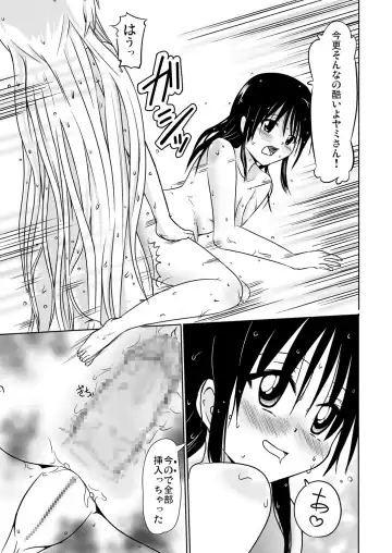 [Aro] Mi-Yami Fhentai - Page 24