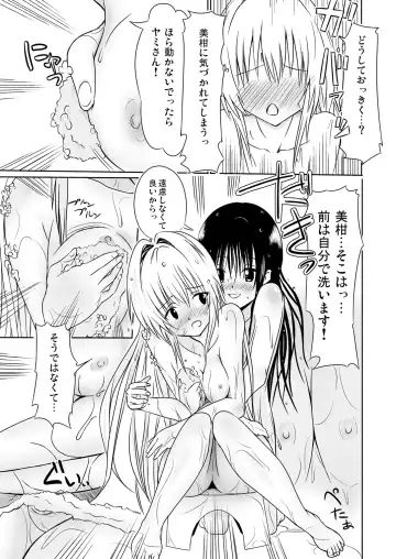 [Aro] Mi-Yami Fhentai - Page 6