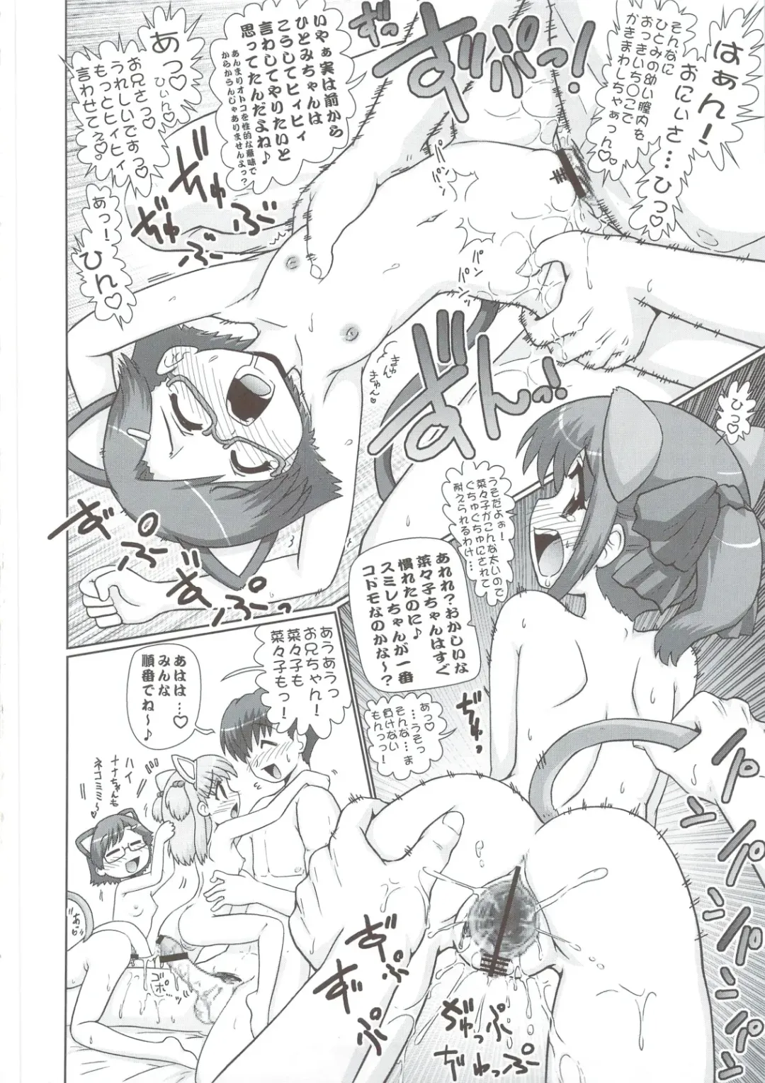 [Hase Yuu] Nanako-chan Manko Fhentai - Page 39