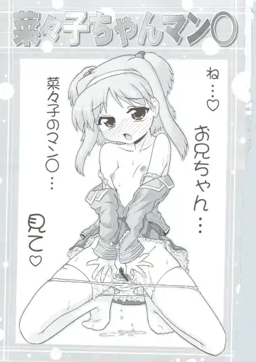 [Hase Yuu] Nanako-chan Manko Fhentai - Page 2