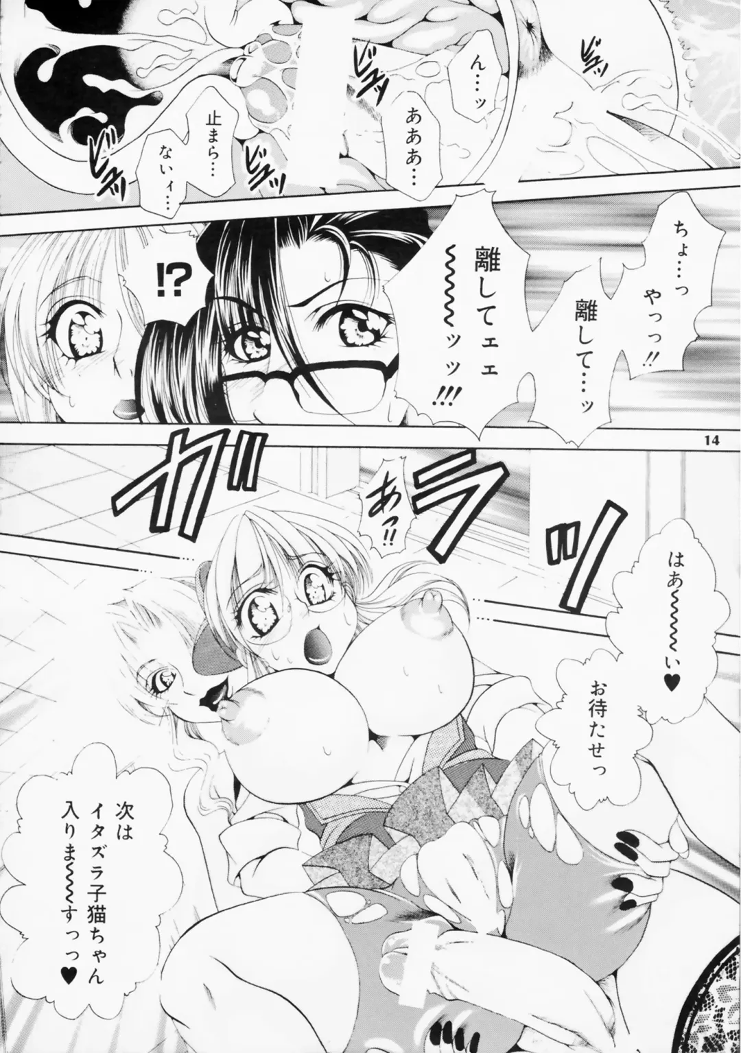 [Nikudanmaru] Futanari M Onna Kyoushi ~ Takagi Miho ~ 2 Fhentai - Page 14