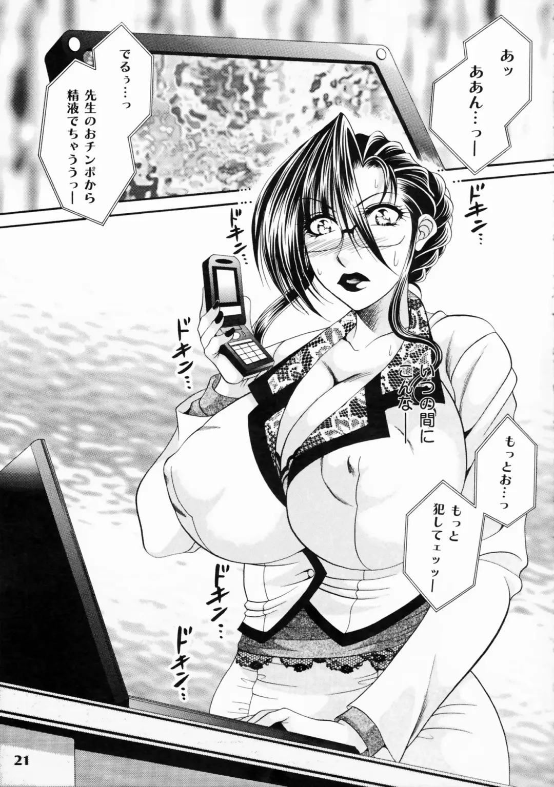 [Nikudanmaru] Futanari M Onna Kyoushi ~ Takagi Miho ~ 2 Fhentai - Page 20