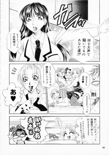 [Nikudanmaru] Futanari M Onna Kyoushi ~ Takagi Miho ~ 2 Fhentai - Page 17