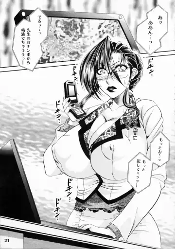 [Nikudanmaru] Futanari M Onna Kyoushi ~ Takagi Miho ~ 2 Fhentai - Page 20