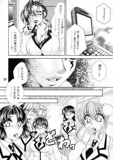 [Nikudanmaru] Futanari M Onna Kyoushi ~ Takagi Miho ~ 2 Fhentai - Page 21