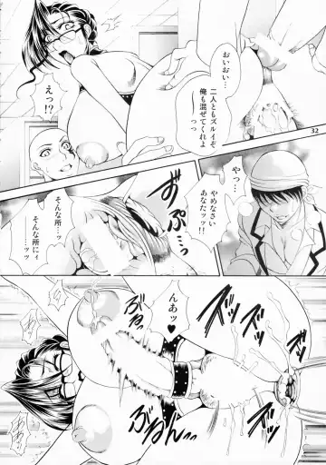 [Nikudanmaru] Futanari M Onna Kyoushi ~ Takagi Miho ~ 2 Fhentai - Page 30