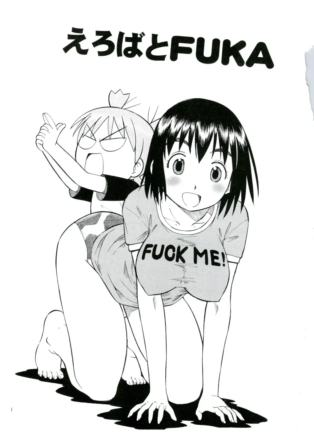 [Itoyoko] Erobato FUKA Fhentai - Page 2