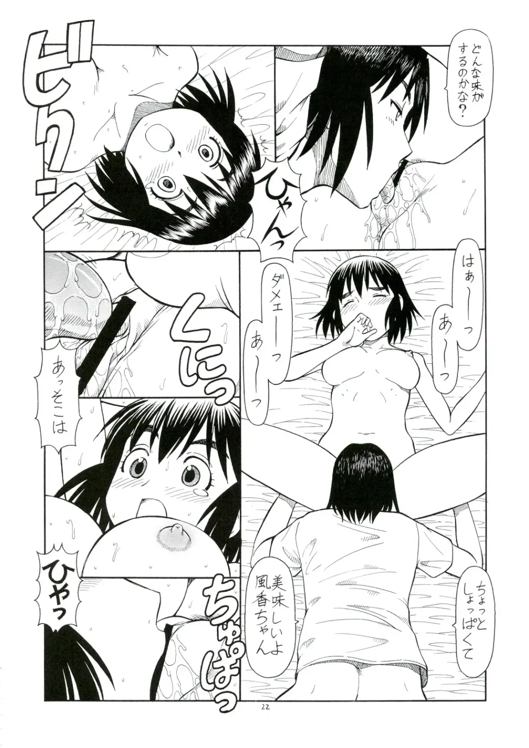 [Itoyoko] Erobato FUKA Fhentai - Page 23