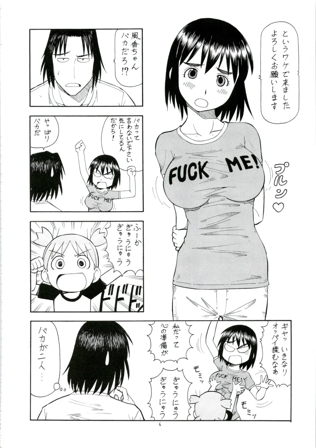 [Itoyoko] Erobato FUKA Fhentai - Page 7