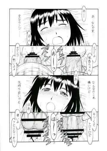 [Itoyoko] Erobato FUKA Fhentai - Page 30