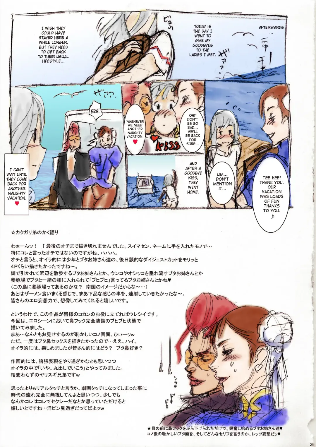 [Kakugari Kyoudai] Nippon Impossible 2 Fhentai - Page 20