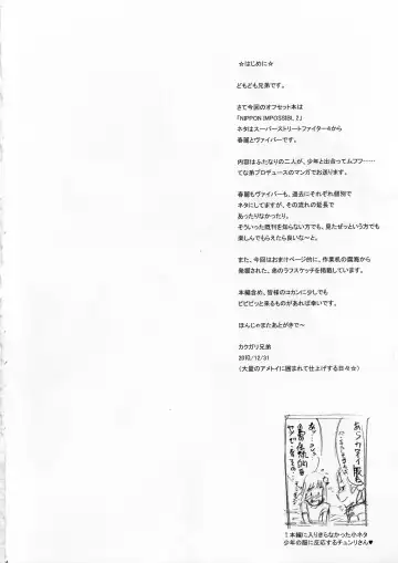 [Kakugari Kyoudai] Nippon Impossible 2 Fhentai - Page 3