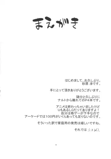 [Sahara Wataru] Level Up Shita zoyo!! Fhentai - Page 4