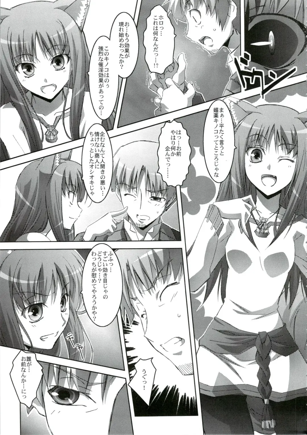 [Izumi Mahiru] Horon Hororon Fhentai - Page 10