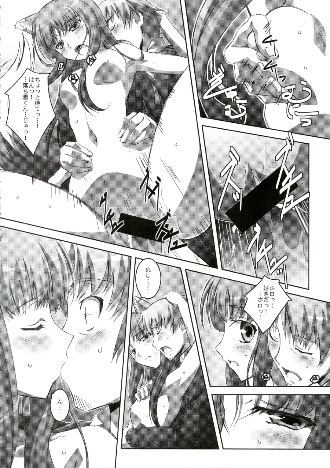 [Izumi Mahiru] Horon Hororon Fhentai - Page 17
