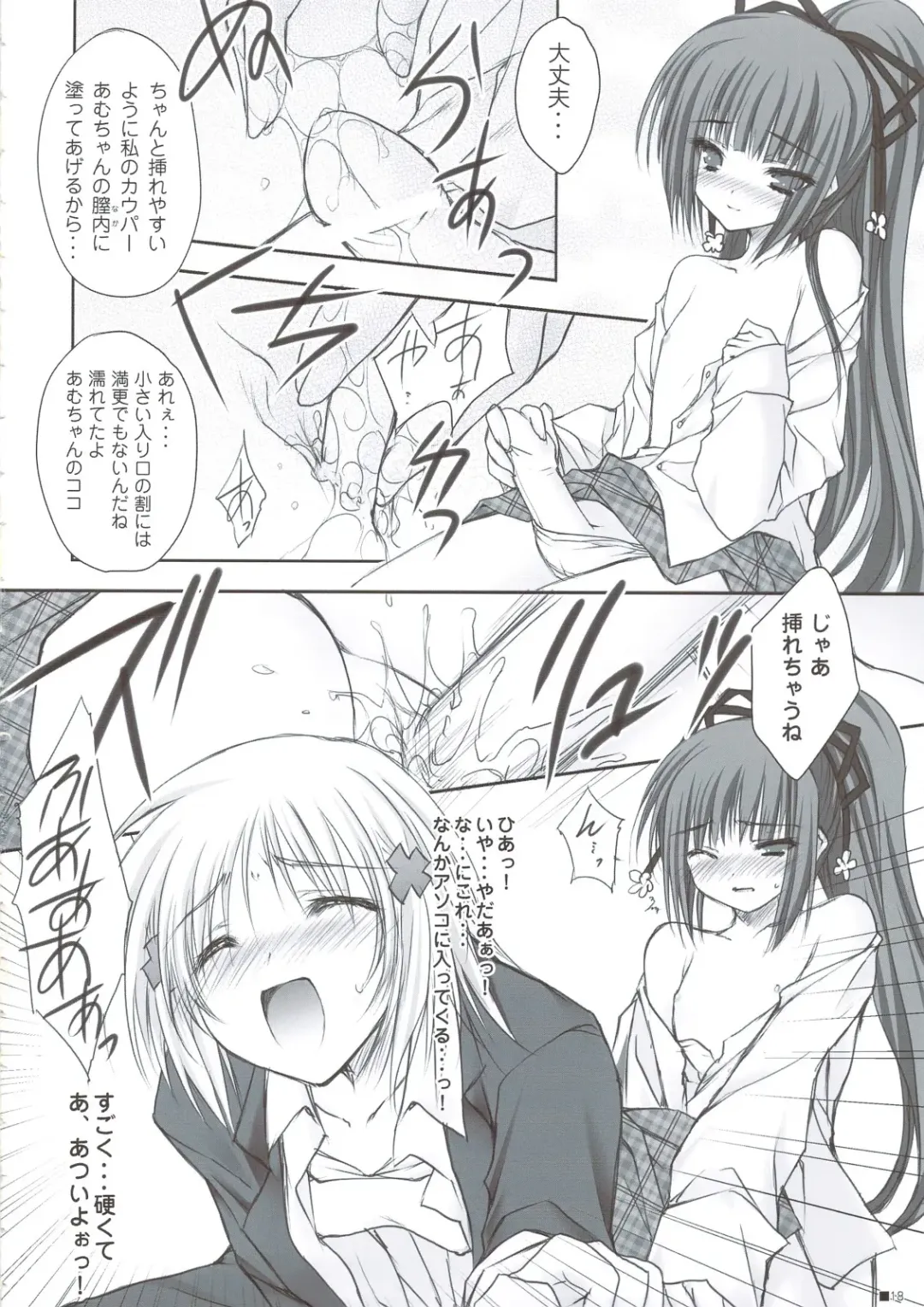 [Moekibara Fumitake] Hokentaiiku de Narattenai! Fhentai - Page 19