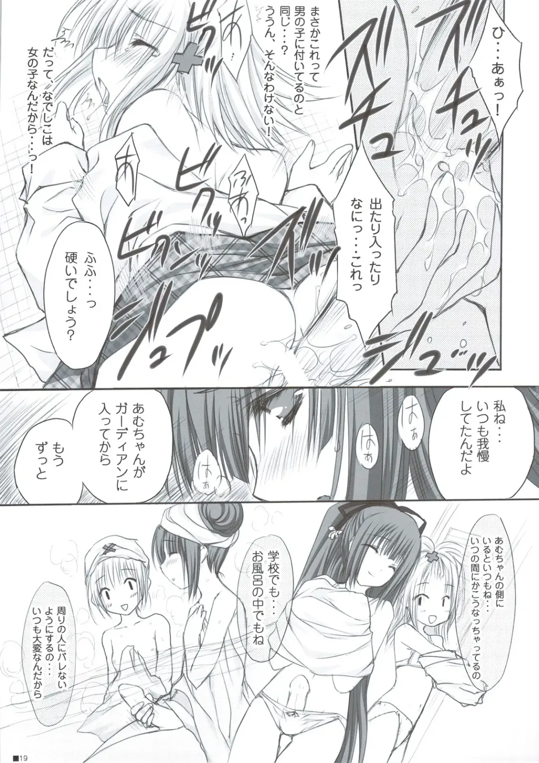 [Moekibara Fumitake] Hokentaiiku de Narattenai! Fhentai - Page 20