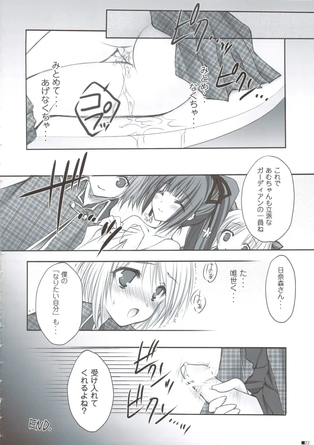 [Moekibara Fumitake] Hokentaiiku de Narattenai! Fhentai - Page 23