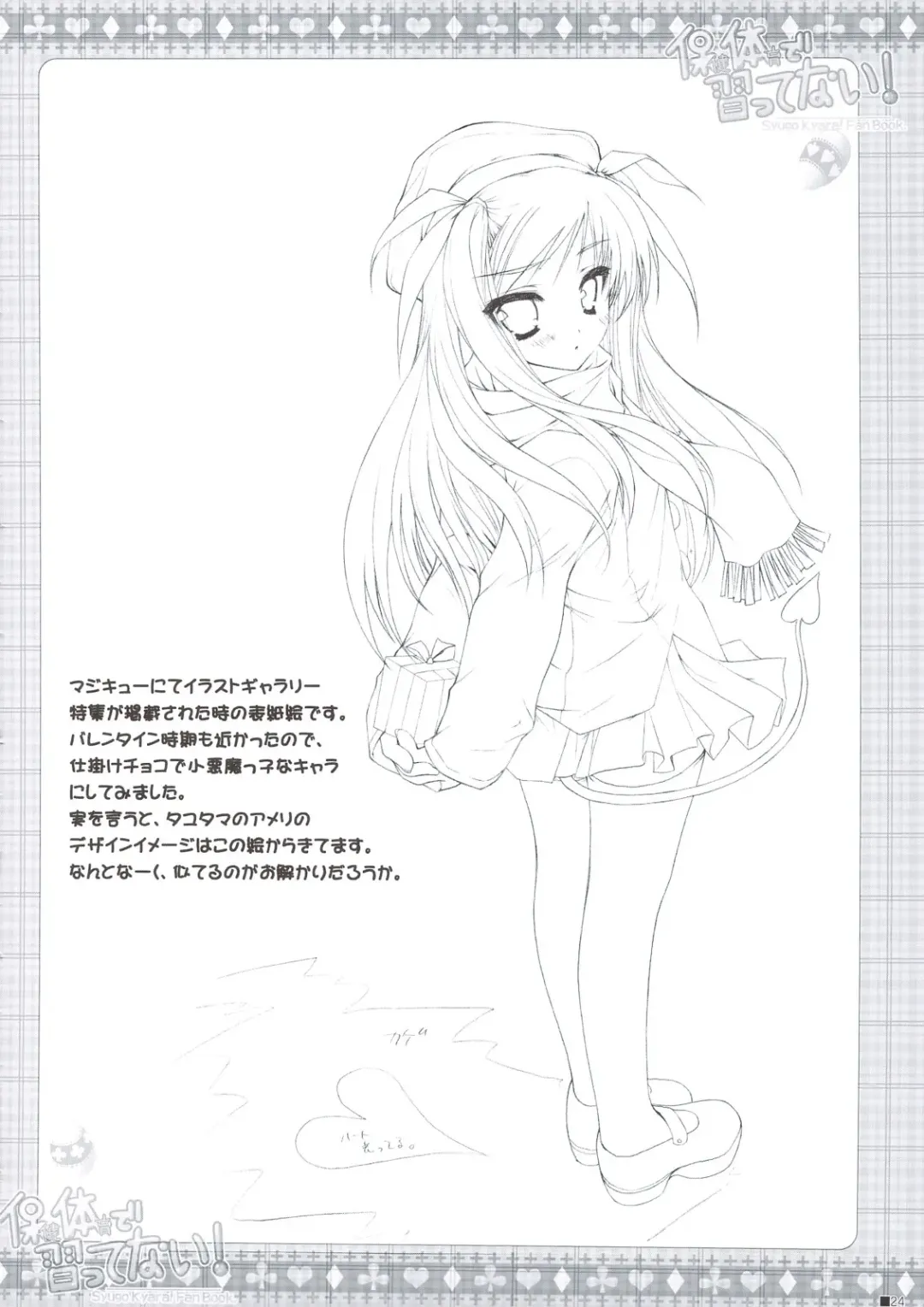 [Moekibara Fumitake] Hokentaiiku de Narattenai! Fhentai - Page 25