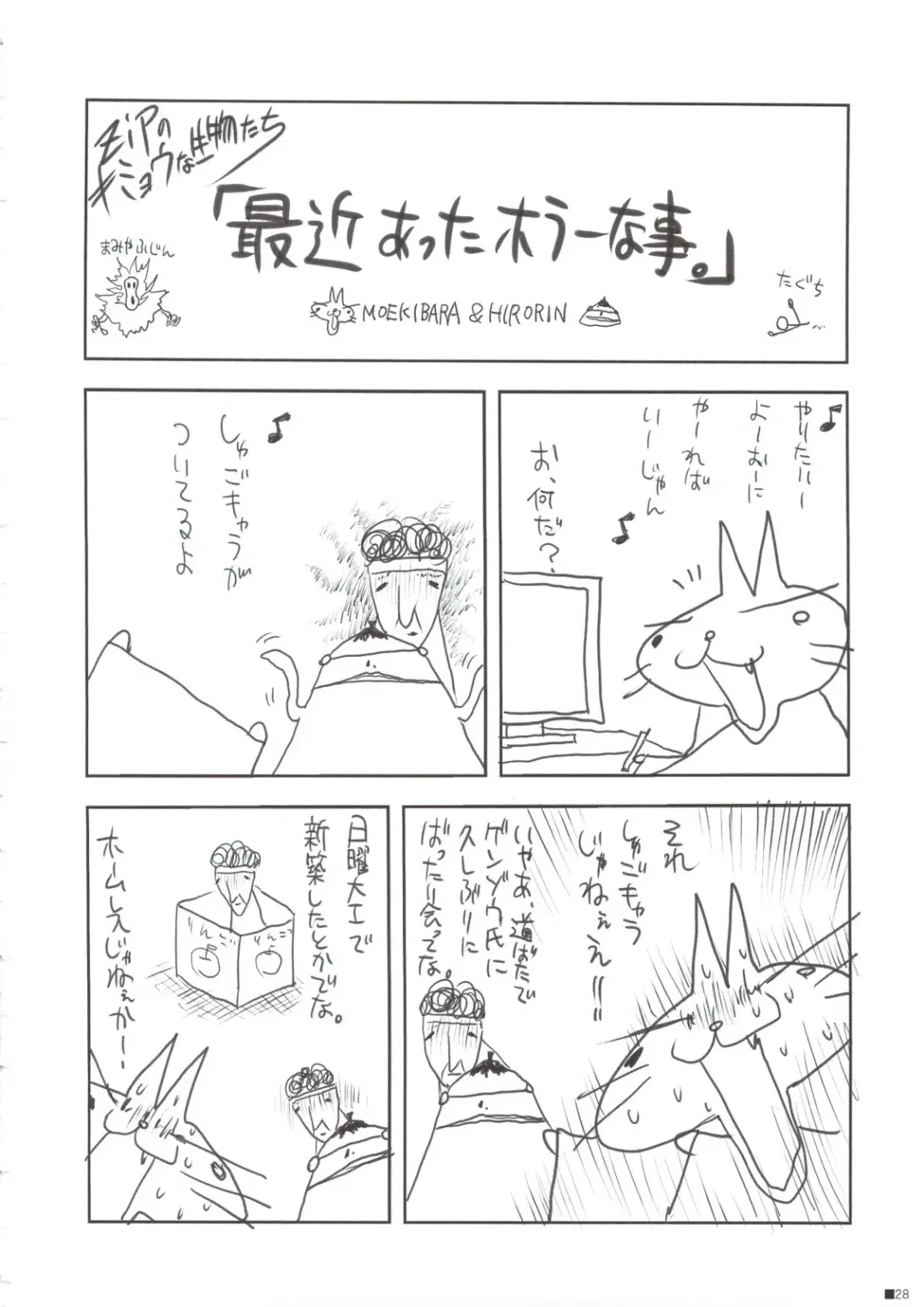 [Moekibara Fumitake] Hokentaiiku de Narattenai! Fhentai - Page 29