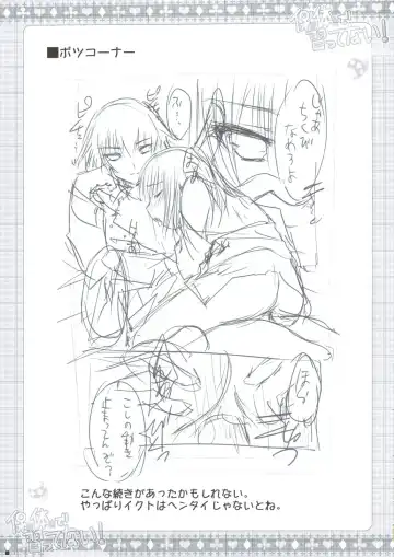 [Moekibara Fumitake] Hokentaiiku de Narattenai! Fhentai - Page 14