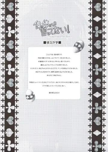 [Moekibara Fumitake] Hokentaiiku de Narattenai! Fhentai - Page 5