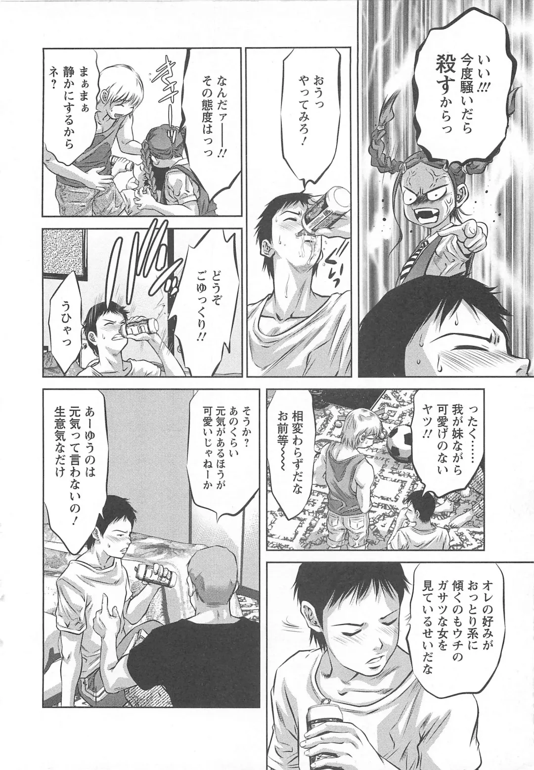 [Onikubo Hirohisa] Chikusha no Nushi Fhentai - Page 109