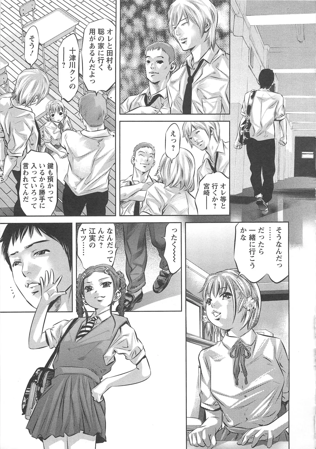 [Onikubo Hirohisa] Chikusha no Nushi Fhentai - Page 132