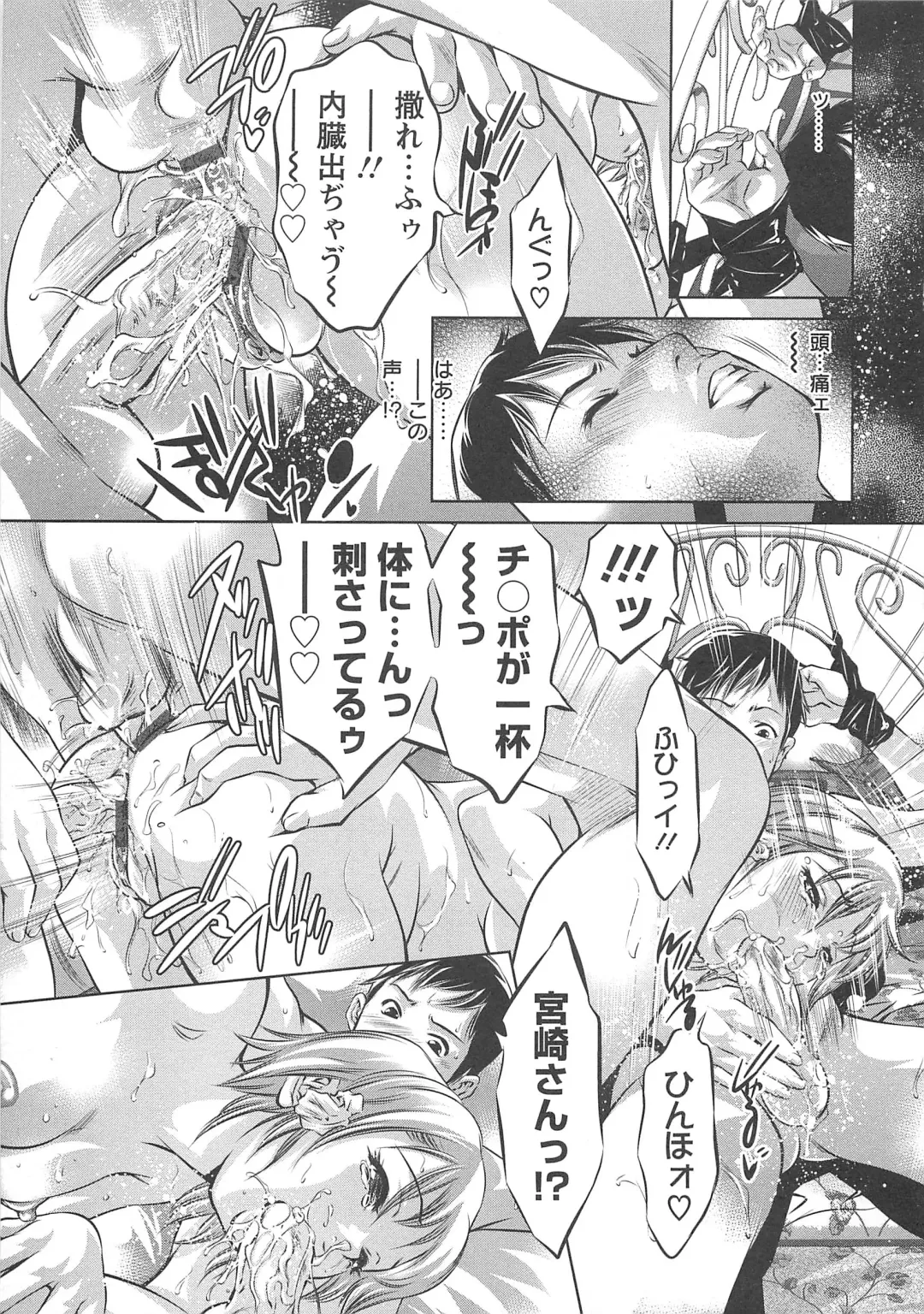 [Onikubo Hirohisa] Chikusha no Nushi Fhentai - Page 140