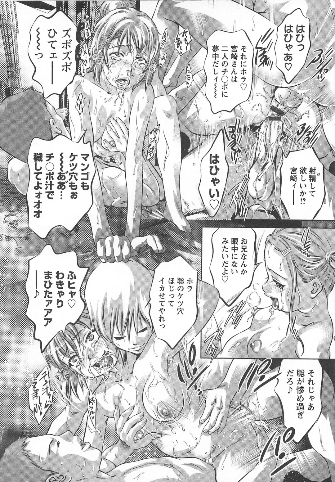 [Onikubo Hirohisa] Chikusha no Nushi Fhentai - Page 145