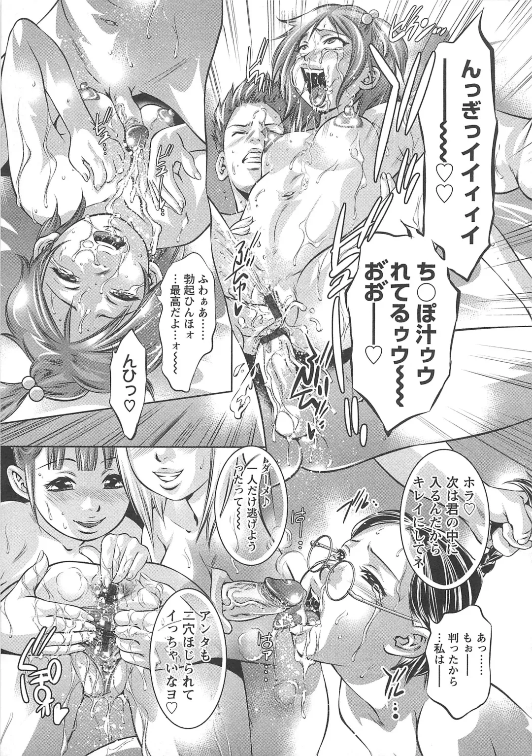 [Onikubo Hirohisa] Chikusha no Nushi Fhentai - Page 152