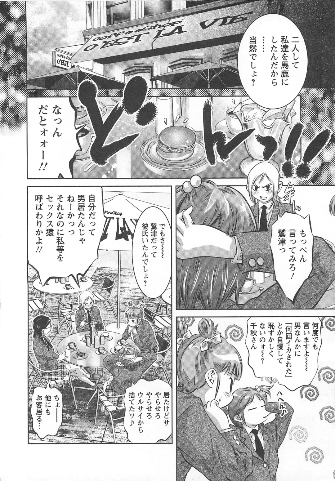 [Onikubo Hirohisa] Chikusha no Nushi Fhentai - Page 153