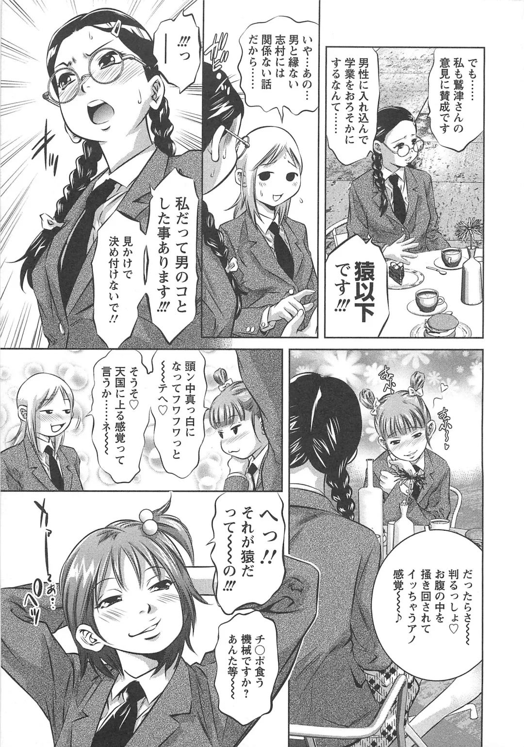 [Onikubo Hirohisa] Chikusha no Nushi Fhentai - Page 154