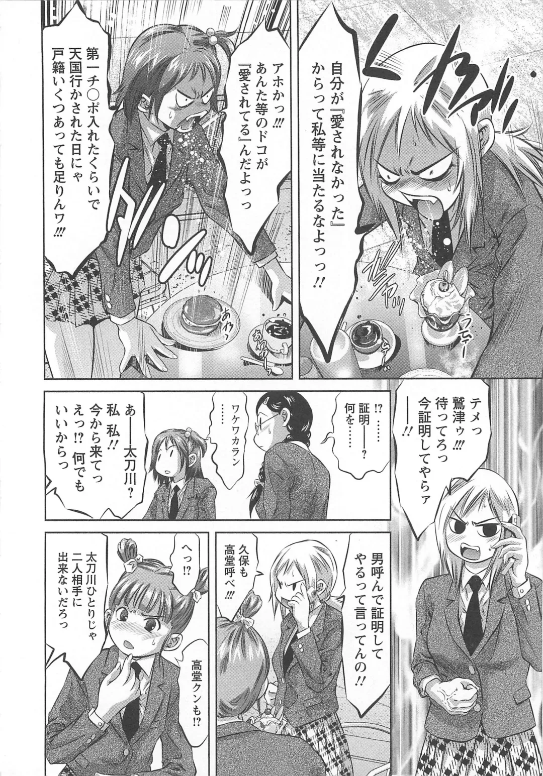 [Onikubo Hirohisa] Chikusha no Nushi Fhentai - Page 155