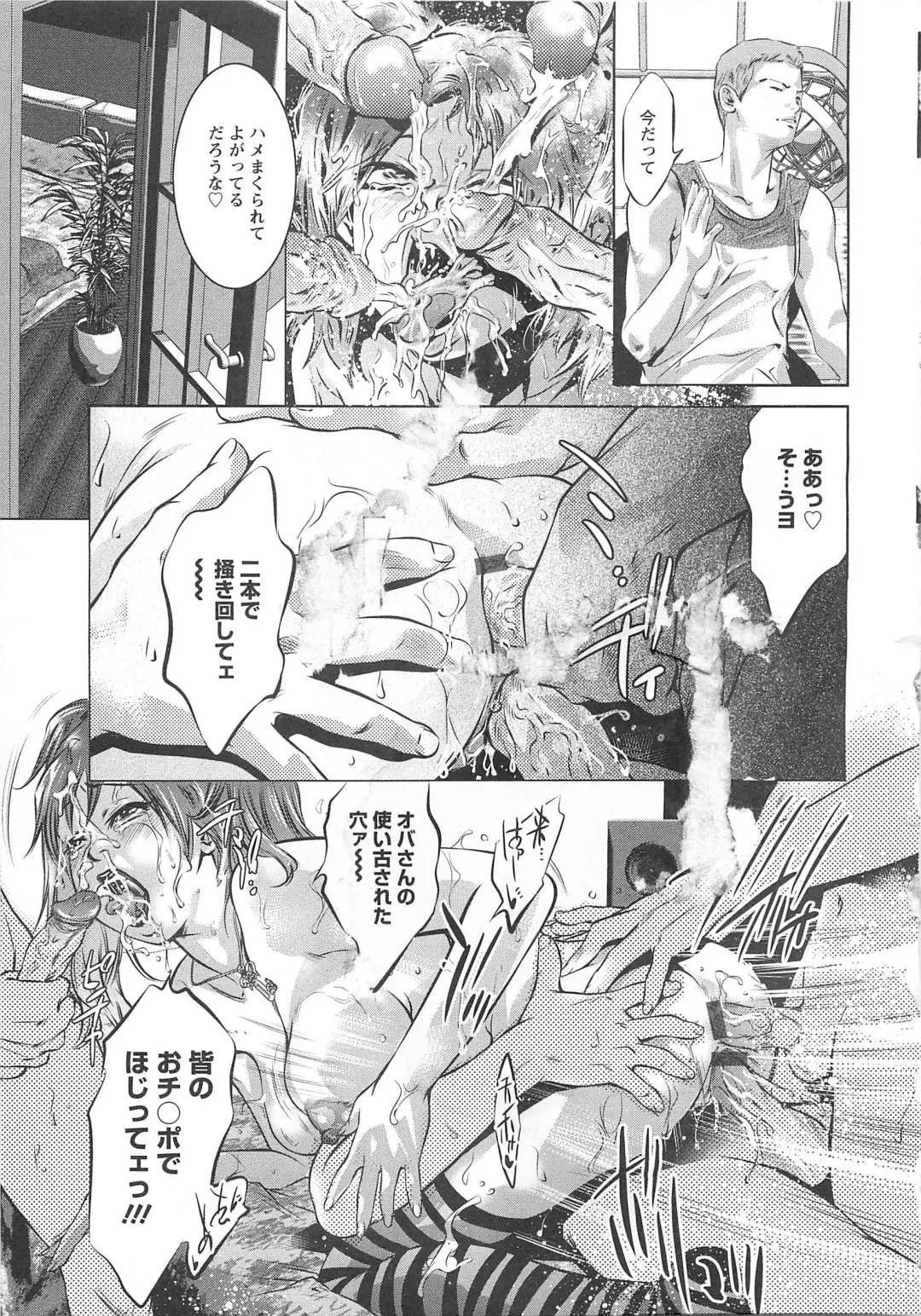 [Onikubo Hirohisa] Chikusha no Nushi Fhentai - Page 38