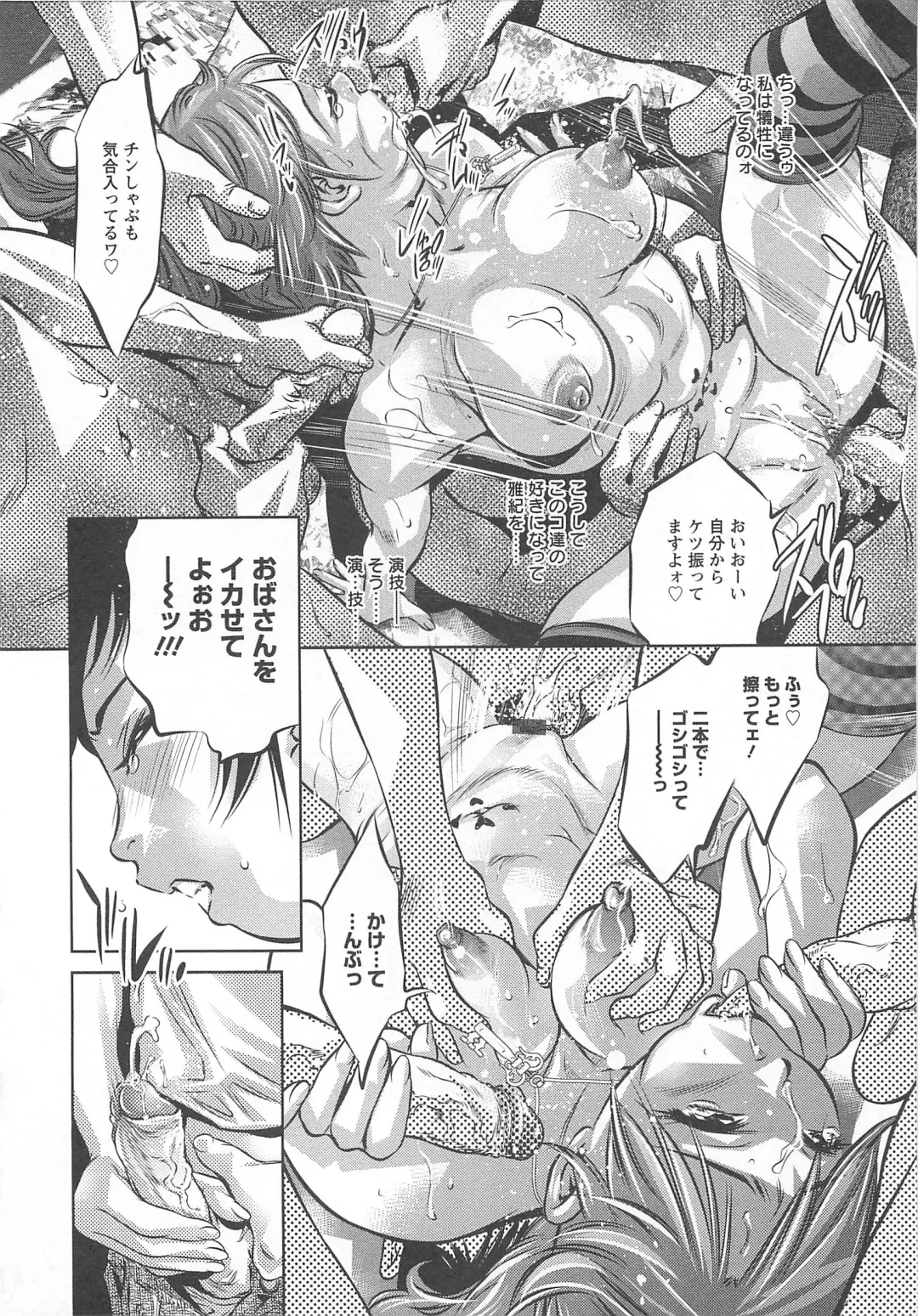 [Onikubo Hirohisa] Chikusha no Nushi Fhentai - Page 43