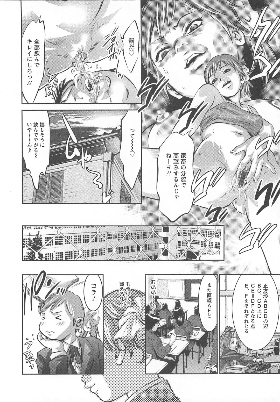 [Onikubo Hirohisa] Chikusha no Nushi Fhentai - Page 51