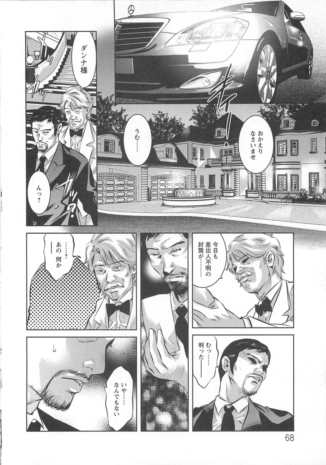 [Onikubo Hirohisa] Chikusha no Nushi Fhentai - Page 69