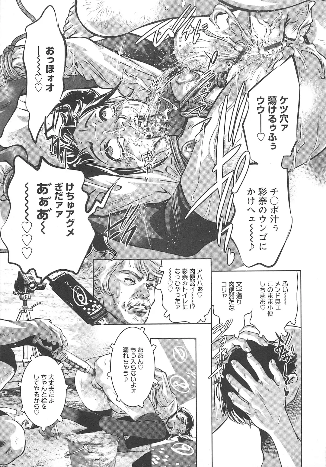 [Onikubo Hirohisa] Chikusha no Nushi Fhentai - Page 80