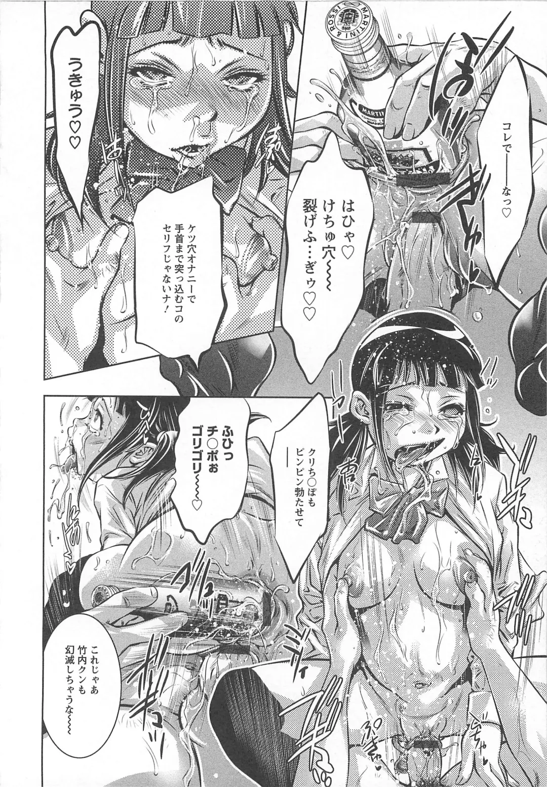 [Onikubo Hirohisa] Chikusha no Nushi Fhentai - Page 81