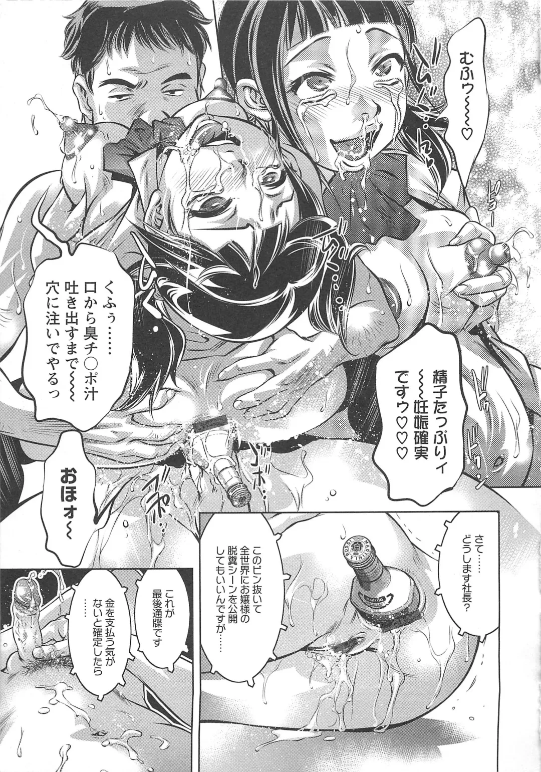 [Onikubo Hirohisa] Chikusha no Nushi Fhentai - Page 84