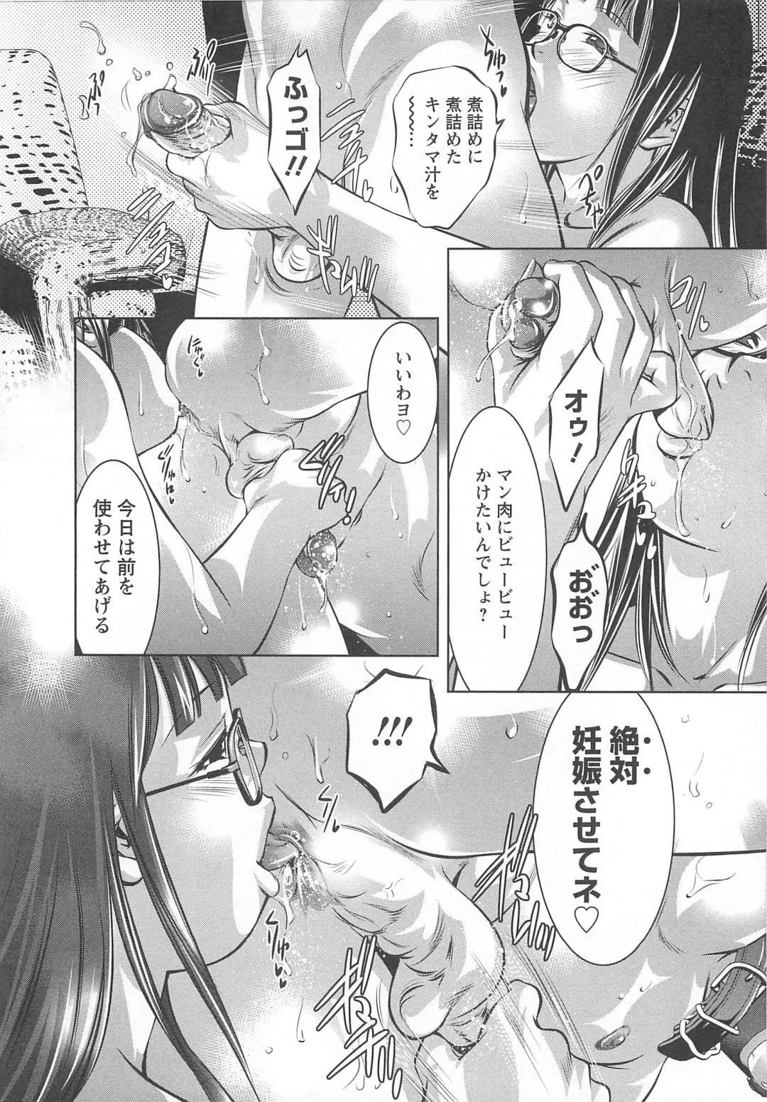 [Onikubo Hirohisa] Chikusha no Nushi Fhentai - Page 95