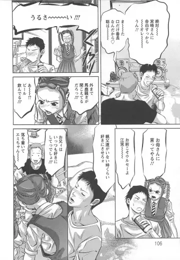 [Onikubo Hirohisa] Chikusha no Nushi Fhentai - Page 107