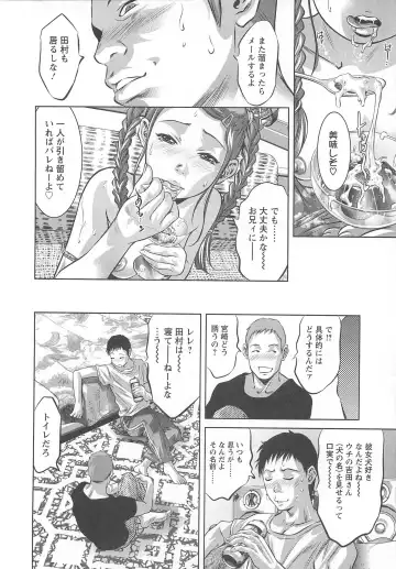 [Onikubo Hirohisa] Chikusha no Nushi Fhentai - Page 113