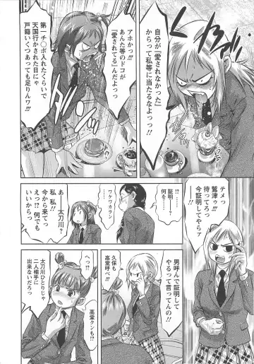 [Onikubo Hirohisa] Chikusha no Nushi Fhentai - Page 155