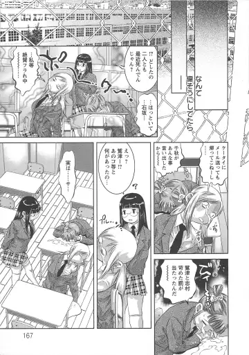 [Onikubo Hirohisa] Chikusha no Nushi Fhentai - Page 168