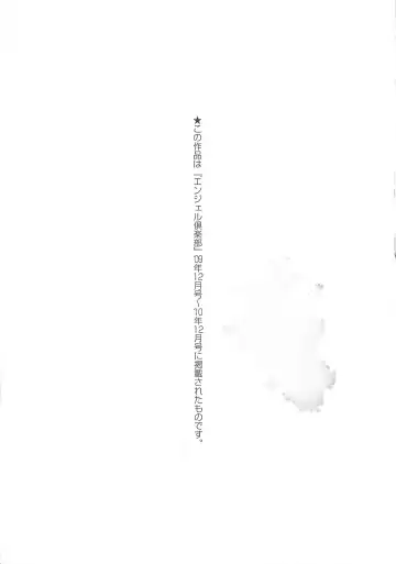 [Onikubo Hirohisa] Chikusha no Nushi Fhentai - Page 170