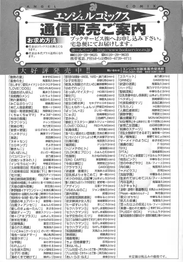 [Onikubo Hirohisa] Chikusha no Nushi Fhentai - Page 172