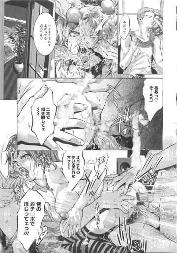 [Onikubo Hirohisa] Chikusha no Nushi Fhentai - Page 38