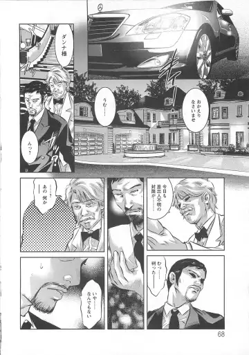 [Onikubo Hirohisa] Chikusha no Nushi Fhentai - Page 69